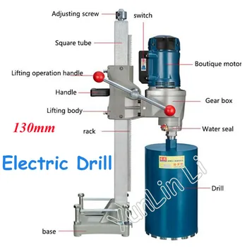 130 mm teemantotsak Electric Drill Allika Veega (Vertikaalne) 1800W High Power Diamond Core Drill